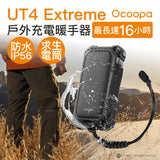 OCOOPA UT4 Extreme IP56 Waterproof Rechargeable Hand Warmer + External Battery