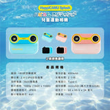 VisionKids HappiCAMU Splash - Kids Action Camera